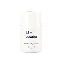 D-powder (ディーパウダー）制汗パウダー 30g【医薬部外品】[ デオドラント / パウダー / 脇汗 / わき汗 / わきが / あせじみ / 汗じみ / 足 / 臭い / ワキ / 汗臭 / 制汗 ]【オススメ】