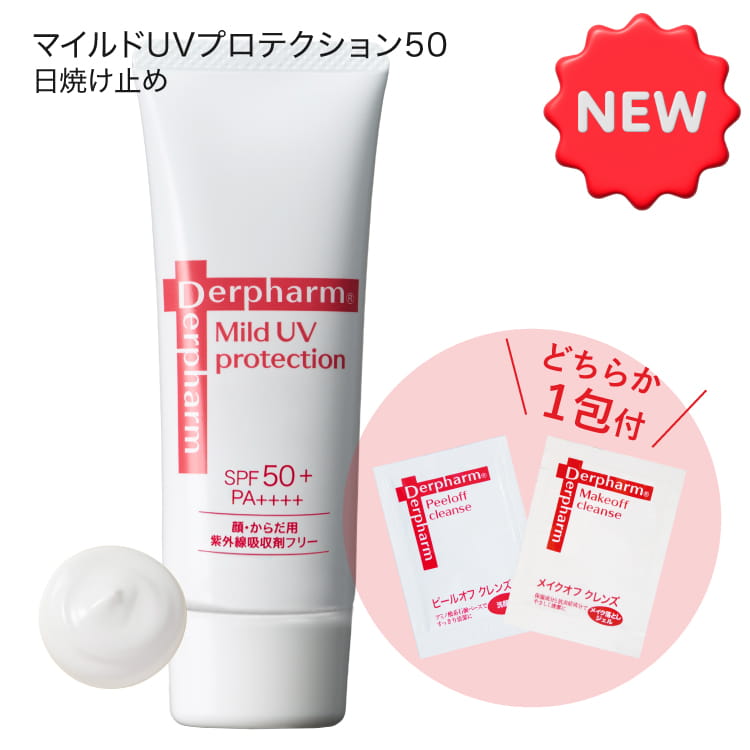 Rakuten - デルファーマ マイルドUVプロテクション50 (SPF50+ PA++++) 40g 日焼け止め ビルベリー葉エキス 4つの機能性 ペプチド トコフェロール 植物由来のエモリエント成分 配合 ノンケミカル 高UVカット 化粧下地 石けんで落とせる ノンコメドジェニックテスト済み【メール便】