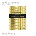 ホエイプロテイン ファイトクラブ グラスフェッドプロテイン インぺリアルホエイ 1kg 無添加 男性 女性 