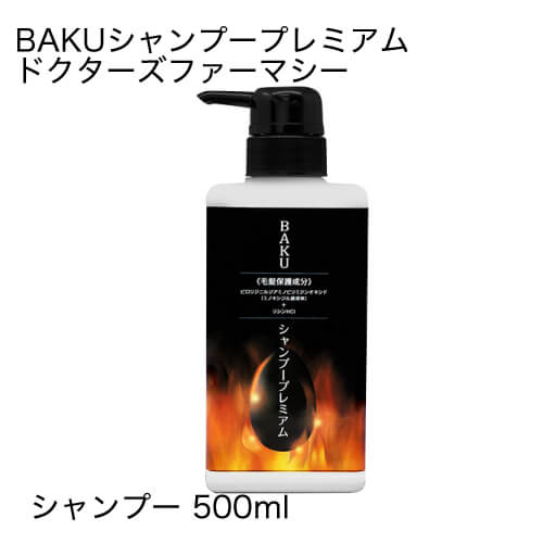 ドクターズファーマシー BAKUシャンプープレミアム 500ml