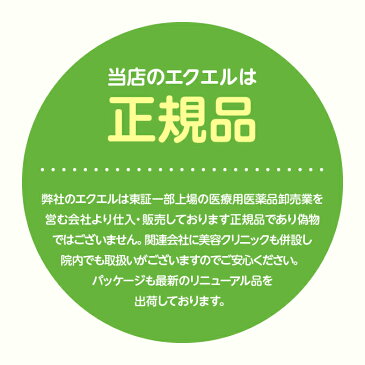 エクエル パウチ 120粒 3個セット 【即〜3営業日出荷】【正規品】送料無料 大塚製薬 120粒 × 3袋 エクオール EQUELLE【メール便】