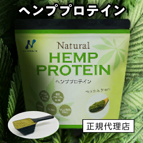 ヘンププロテイン 粉末 ニューサイエンス [ 正規販売代理店 ] 454g×2個 ナチュラル プロテイン ヘンプ ヘンプシード 麻の実 サプリ サプリメント【オススメ】 mizumori-10001961 もりのいずみ サンプル画像2