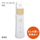 《APPS+フラーレン高配合》EXC フラーエッセンス【フラ