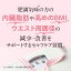 エラグ酸 サプリメント アフリカマンゴノキ 由来 ナイナイシ 5袋【メール便】肥満気味の方の 内臓脂肪 中性脂肪 体重 高めのBMI ウエスト周囲 の減少を助ける【 医師監修 機能性表示食品 】 国産 GMP認定工場 ダイエッターも購入
