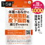 葛の花 サプリメント 葛の花由来 イソフラボン 肥満気味 な方の 体重 おなかの 内臓脂肪 皮下脂肪 減ら..