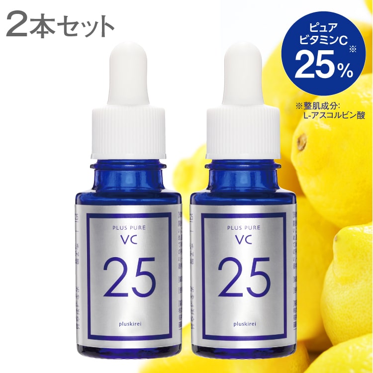 楽天もりのいずみ【2個まとめ買いで 1,100円お得】ピュア ビタミンC 美容液 プラスピュアVC25 A-PVC [10ml 1ヶ月] 2個セット高濃度 ビタミンC 25％配合 両親媒性美容液 ビタミンC誘導体 （APPS）の約3倍のビタミンC含有 分子量も小さい 皮膚専門家監修 乾燥による小じわ