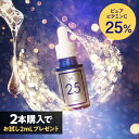 ビタミンC 美容液 プラスピュアVC25A-PVC 両親媒性 美容液 10ml 1ヶ月 高濃度 ビタミンC 25％配合水を一切使わない為浸透力が高いビタミンC誘導体よりも両親媒性ピュアビタミンC25 をダイレクトに【オススメ】