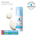 正規品 ラロッシュポゼ UVイデアXLアクアフレッシュジェル...