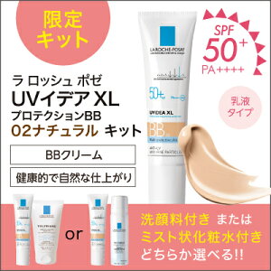 ラロッシュポゼのuvイデアxlプロテクションbbでナチュラルヘルシー肌に 大気汚染からも紫外線からもお肌を守り抜く ラロッシュポゼのuvイデアxlプロテクションbbでナチュラルヘルシー肌に 大気汚染からも紫外線からもお肌を守り抜く