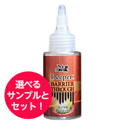 モンゴ流 スカルプエッセンスDeeperバリアスルー 60ml【 モンゴ流 モンゴリュー モンゴル シャンプー 全肌タイプ スカルプ スカルプケア ヘアケア ヘアエッセンス 先行スカルプエッセンス】【オススメ】