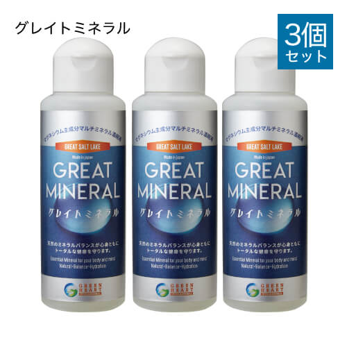 グレイトミネラル 100mL 3本セット [ ミネラルサプリ / マグネシウム / ミネラル / サプリ / にがり / 水溶性 / ミネラルバランス ]【オススメ】