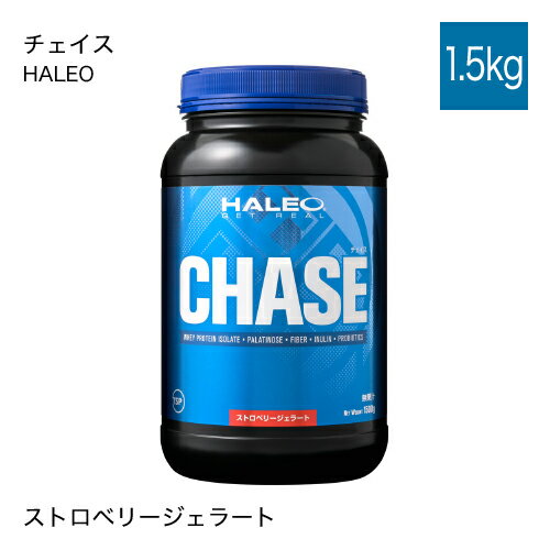 ハレオ HALEO チェイス CHASE 1.5kg ホエイプロテイン 【オススメ】