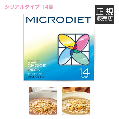 サニーヘルス マイクロダイエット MICRODIET シリアルタイプ ミックス 14食 置き換え 送料無料【オスス..