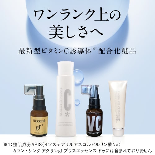 カラントサンクセディーユ VC プリュスエッセンス ドゥ 30mL +石けんセット【ビタミンC誘導体】【石けん】【オススメ】
