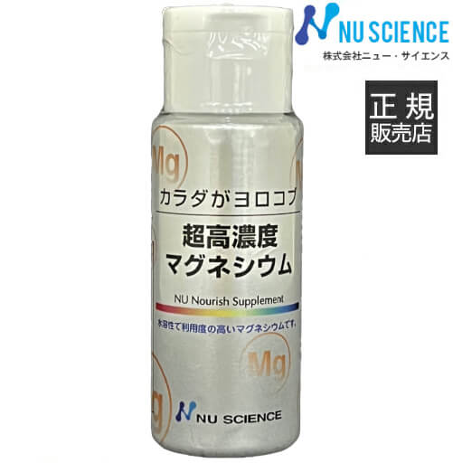 ブランド名 ニュー・サイエンス 商品名 / 内容量 超高濃度マグネシウム / 50ml 特徴 現代の日本人に不足しがちなミネラルのマグネシウムが食卓で手軽に補給出来ます。超高濃度マグネシウムを、毎日の健康維持にお役立て下さい。 原材料名 塩水湖水低塩化ナトリウム液（塩水湖水ミネラル液）、塩化マグネシウム 保存方法 品質保持の為、高温多湿及び直射日光をさけて保存してください。 原産国 日本 区分 健康補助食品 販売元 株式会社ニュー・サイエンス 広告文責 株式会社キャピタルビューティージャパン ／ 連絡先：0120-946-032超高濃度マグネシウム 現代の日本人に不足しがちなミネラルのマグネシウムが食卓で手軽に補給出来ます。超高濃度マグネシウムを、毎日の健康維持にお役立て下さい。 水溶性で利用度の高いマグネシウム 1日の目安は10〜20滴（約1〜2ml）を飲み物に混ぜるだけで、手軽にマグネシウムの補給が出来ます。 ●飲み水に3滴 ●珈琲、紅茶、アルコールに3滴 ●お味噌汁に3滴 ●炊飯時、1合に対して3滴 他にもいろいろ工夫してご利用いただけます。