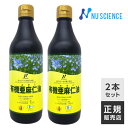 亜麻仁油 カナダ産 低温圧搾 ニューサイエンス [ 正規販売代理店 ] 370mL×2本 オメガ3 フラックスシードオイル あまに油 アマニ油 アマニオイル JOBA認定【オススメ】