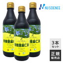 亜麻仁油 カナダ産 低温圧搾 ニューサイエンス [ 正規販売代理店 ] 370mL×3本 オメガ3 フラックスシードオイル あまに油 アマニ油 アマニオイル JOBA認定【オススメ】