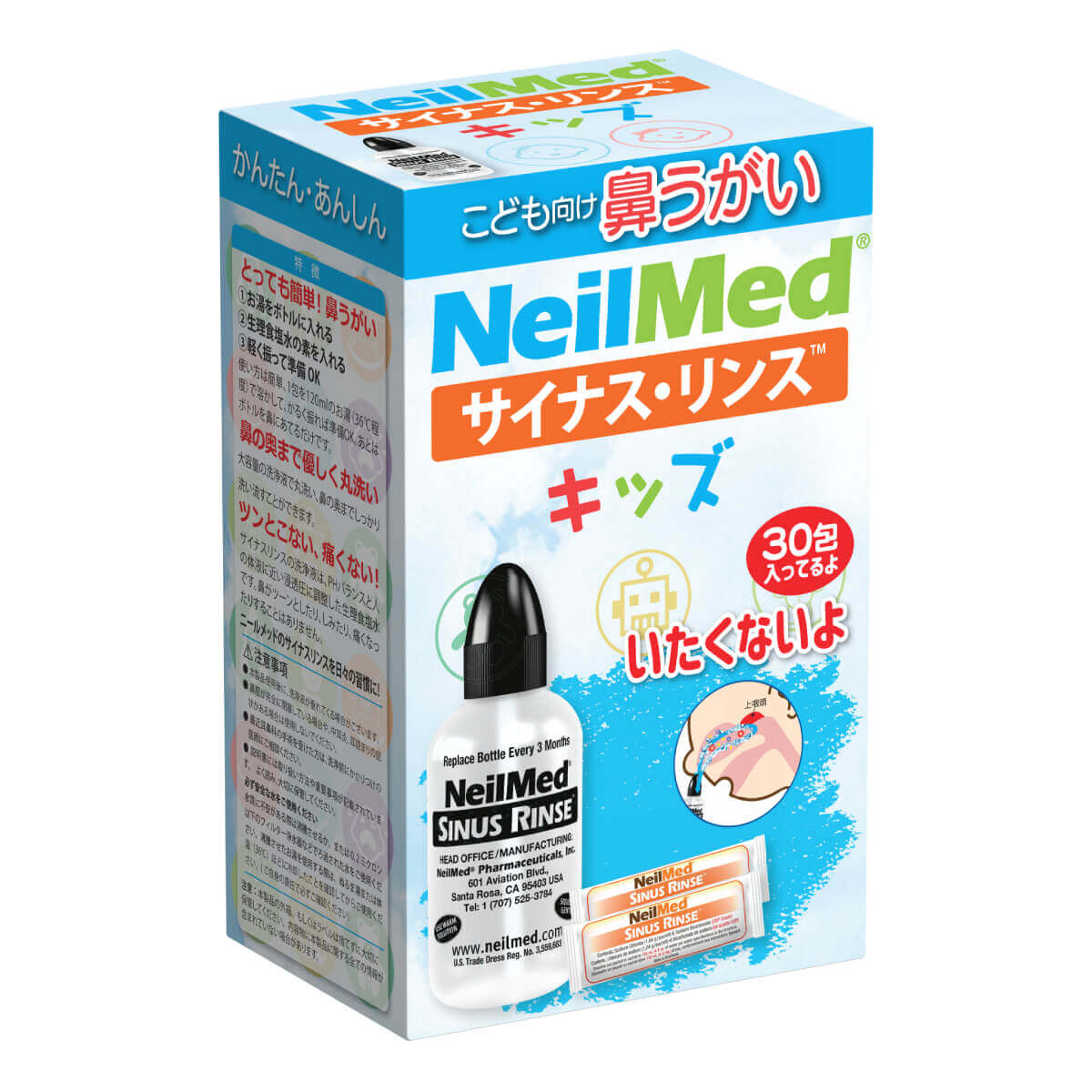 ニールメッド サイナスリンスキッズ キット 子供用洗浄ボトル+生理食塩水のもと 30包 【オススメ】