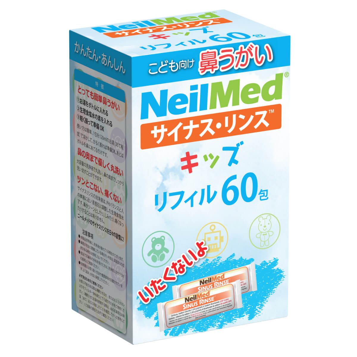 ニールメッド サイナスリンスキッズ リフィル 生理食塩水のもと 60包　【オススメ】