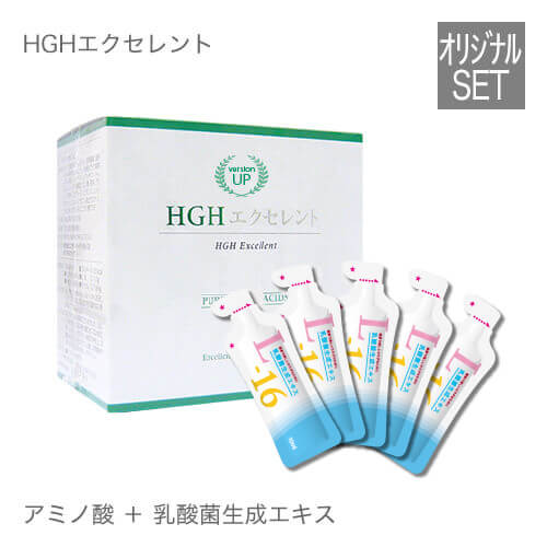 HGH エクセレント 20袋入り＆乳酸菌生成エキスL-16 お試しレスベラトロール配合【サプリ 乳酸菌生成物質】【オススメ】