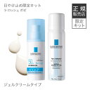 送料無料 限定キット ラロッシュポゼ UVイデアXLアクアフ...