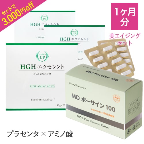 日本生物製剤 プラセンタ MDポーサイン100 ＆ HGHエクセレント 30包 セット 美エイジングケアセット 攻める美容サプリ バランスアミノ..