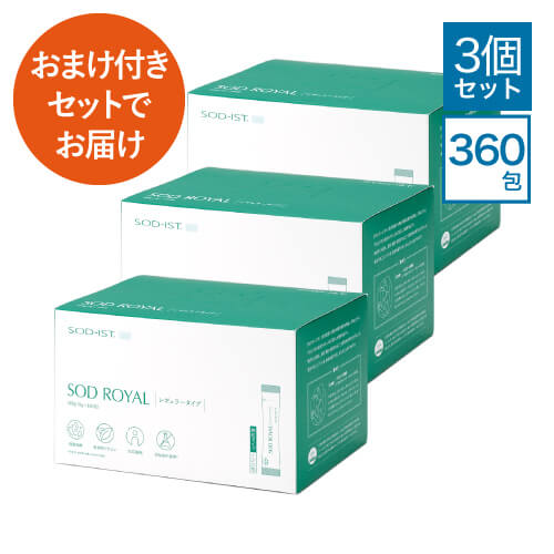 【おまけ付きセットでお届け】 丹羽SODロイヤル 3箱セット《レギュラータイプ》(3g×120包) 選べるビタミンCセット 【丹羽メディカル研..