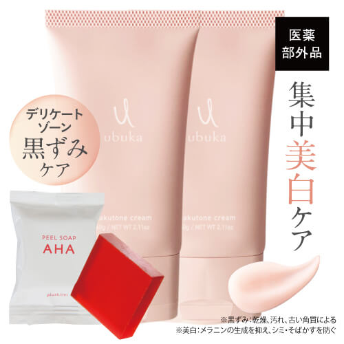 デリケートゾーン 黒ずみ ケア 美白クリーム ホワイトニング 脇 乳首 バスト VIO お尻 ひじ ひざ アルブチン トラネキサム酸 VCエチル 美白 くすみ シミ デリケート クリーム フェムケア ubuka ハクトーンクリーム 60g 2本セット 医薬部外品 【メール便】【オススメ】
