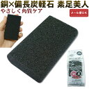 東和産業 軽石 かかとケア天然 1個入 10パック ナチュラル SF 約7.5×5×2cm 計10個