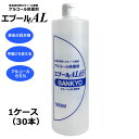 食品添加物エタノール製剤 アルコール除菌剤エプールAL 500mL 万協製薬