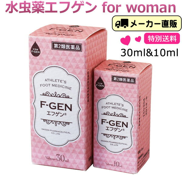 【第2類医薬品】【ホロスリン製薬】水虫薬 ホロスリン 25ml ※お取り寄せになる場合もございます