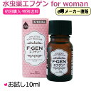 ラミシールプラス 液　10g　【第(2)類医薬品】　※セルフメディケーション税制対象商品＊配送分類:1