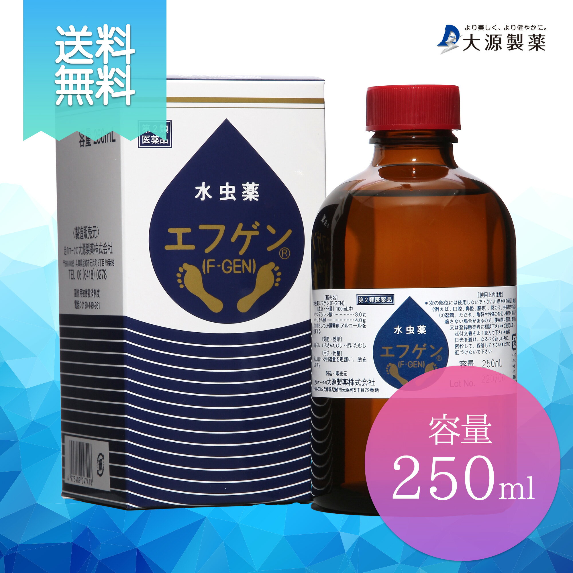 【第2類医薬品】 まとめ買い5個セット ダマリンL液 20mL 大正製薬