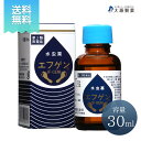 【 第2類医薬品 】【 期間限定 送料無料 】水虫薬 エフゲン 30ml 水虫 治療薬 白癬菌 爪水虫 爪床水虫 インキン いんきん いんきんたむし 手 爪 液...