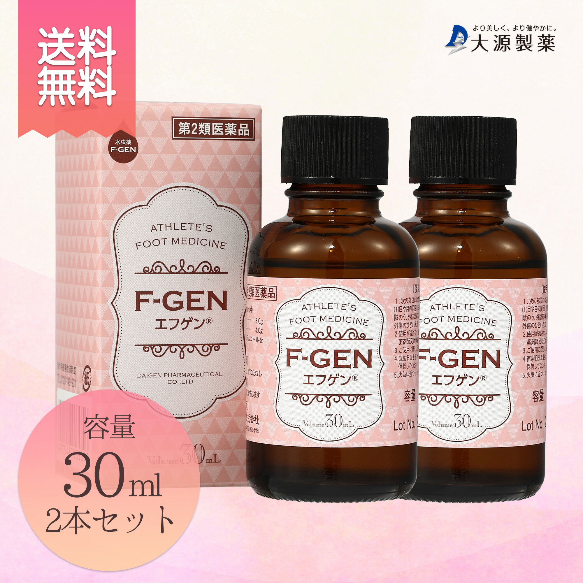 【第(2)類医薬品】リドマスターEX（3本セット） 水虫治療薬　 白癬菌殺菌　水虫 いんきんたむし　ぜにたむし　かゆみ　炎症