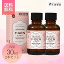【 第2類医薬品 】【 送料無料 】 水虫薬 エフゲン for ウーマン ( for woman ) 30ml 2本 セット 水虫 治療薬 レディース 女性 女...