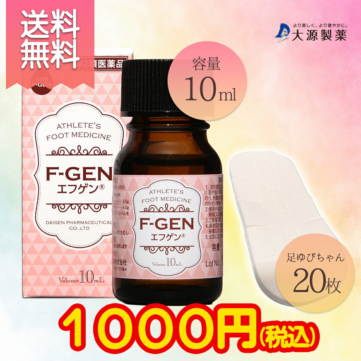 ネクストLX液　20mL 【第2類医薬品】 ※セルフメディケーション税制対象商品＊配送分類:1