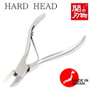  HARD HEAD ニッパー 爪切り ヤスリ付き ギザ無し 高級 関の刃物 日本産 ハードヘッド つめきり 水虫 爪床水虫 爪 水虫