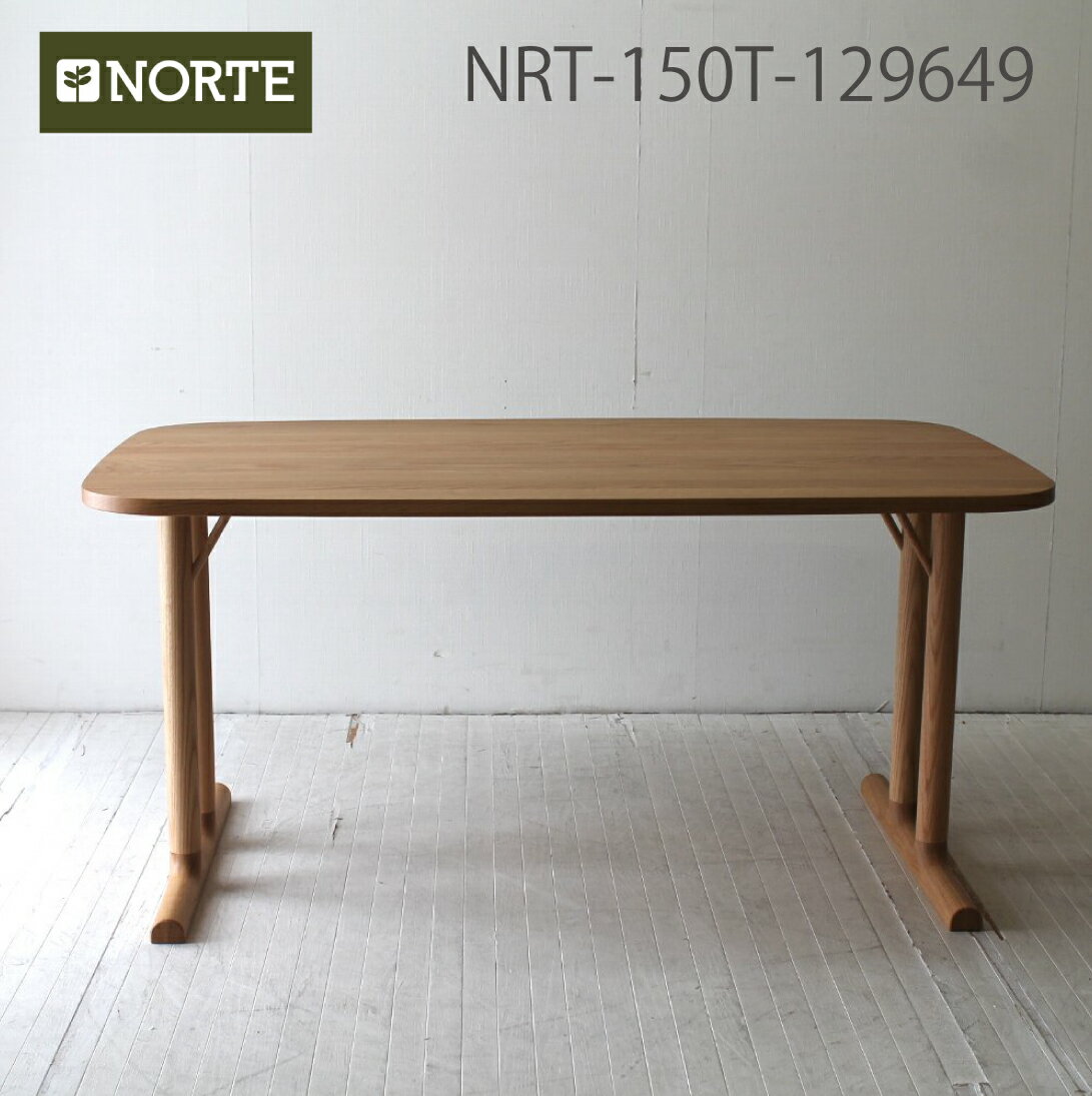 2本脚の美しいダイニングテーブル NRT-150T-129649