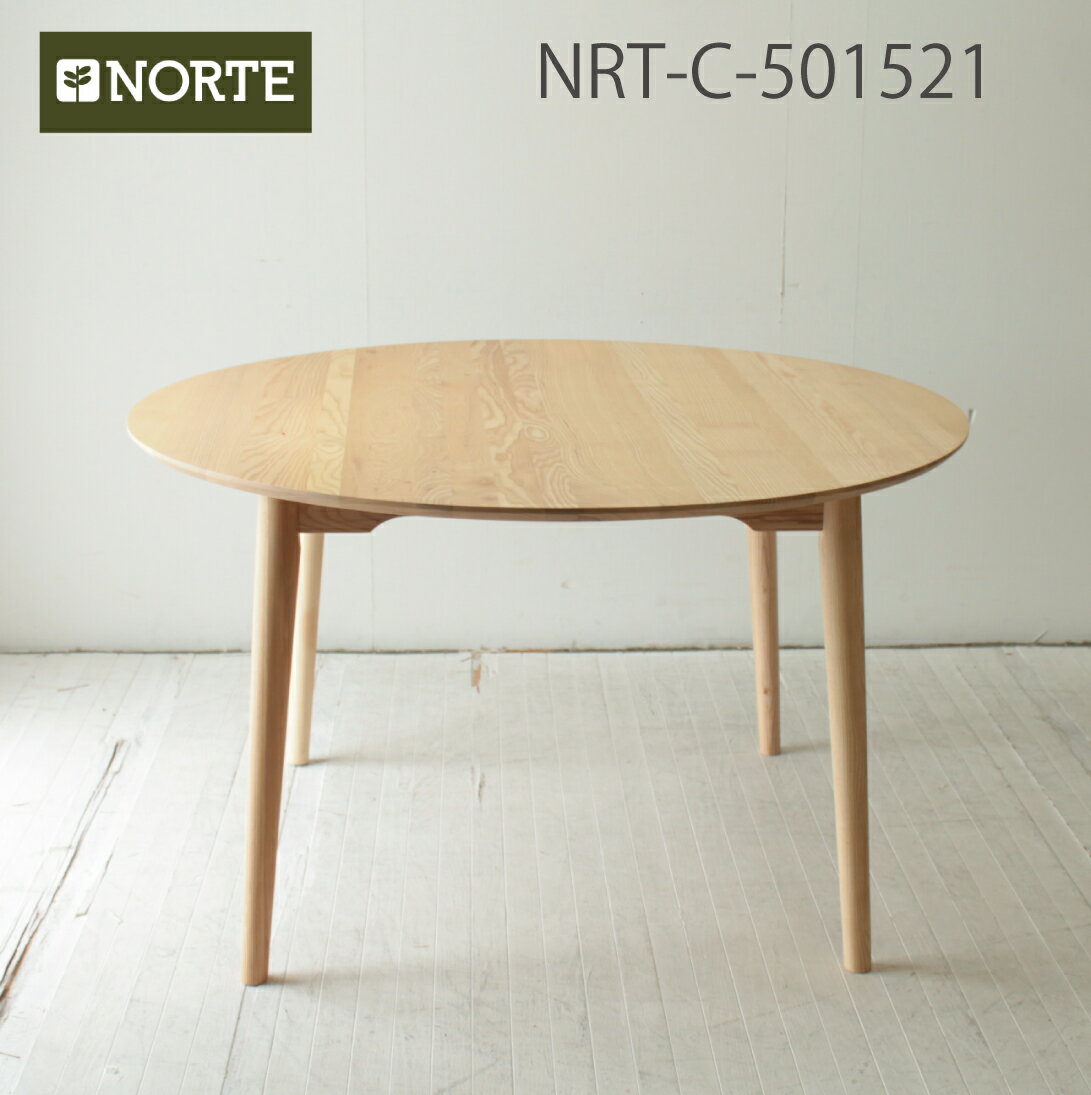 北欧家具 ダイニングテーブル NRT-120T-501521 アッシュ材の丸ダイニングテーブル 家族の輪が広がるテーブル インテリアのアクセント 心地よい円のフォルム インテリアに調和する丸テーブル シ…
