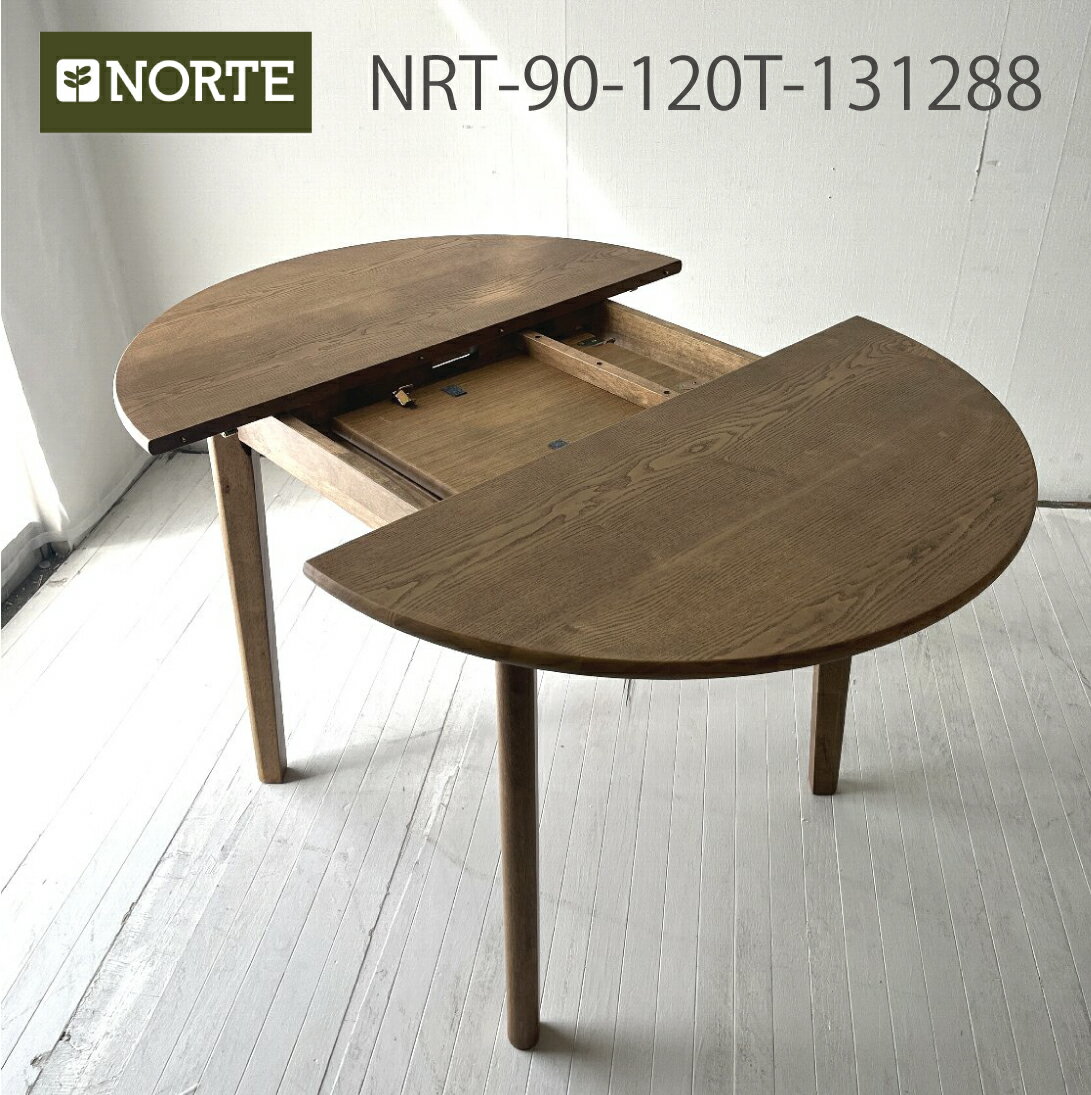 【訳ありアウトレット品】伸長式丸テーブル NRT-90-120T-131288 エクステンション 状況に応じて色々なパターンが楽しめる伸張式テーブル
