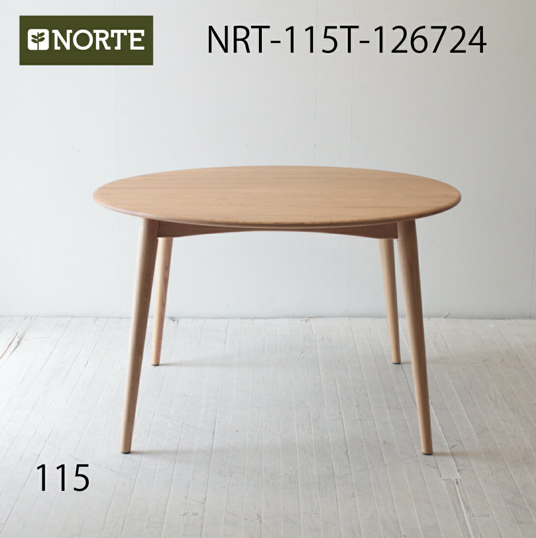 楽天NORTE【スーパーセール特別価格】北欧家具 ダイニングテーブル NRT-115DT-126724 /FJオーク材の丸ダイニングテーブル 家族の輪が広がるテーブル インテリアのアクセント 心地よい円のフォルム インテリアに調和する丸テーブル シンプルで洗練された円テーブル