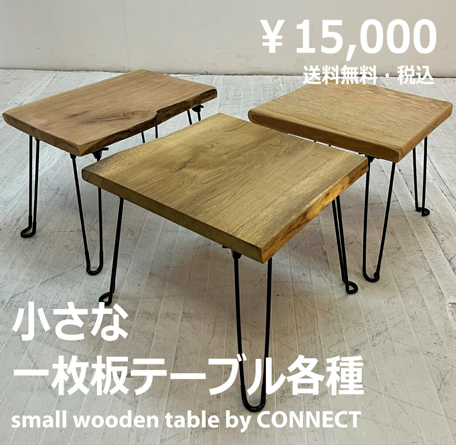 楽天市場】一枚板 ミニテーブルの通販 楽天市場】一枚板 ミニテーブルの通販