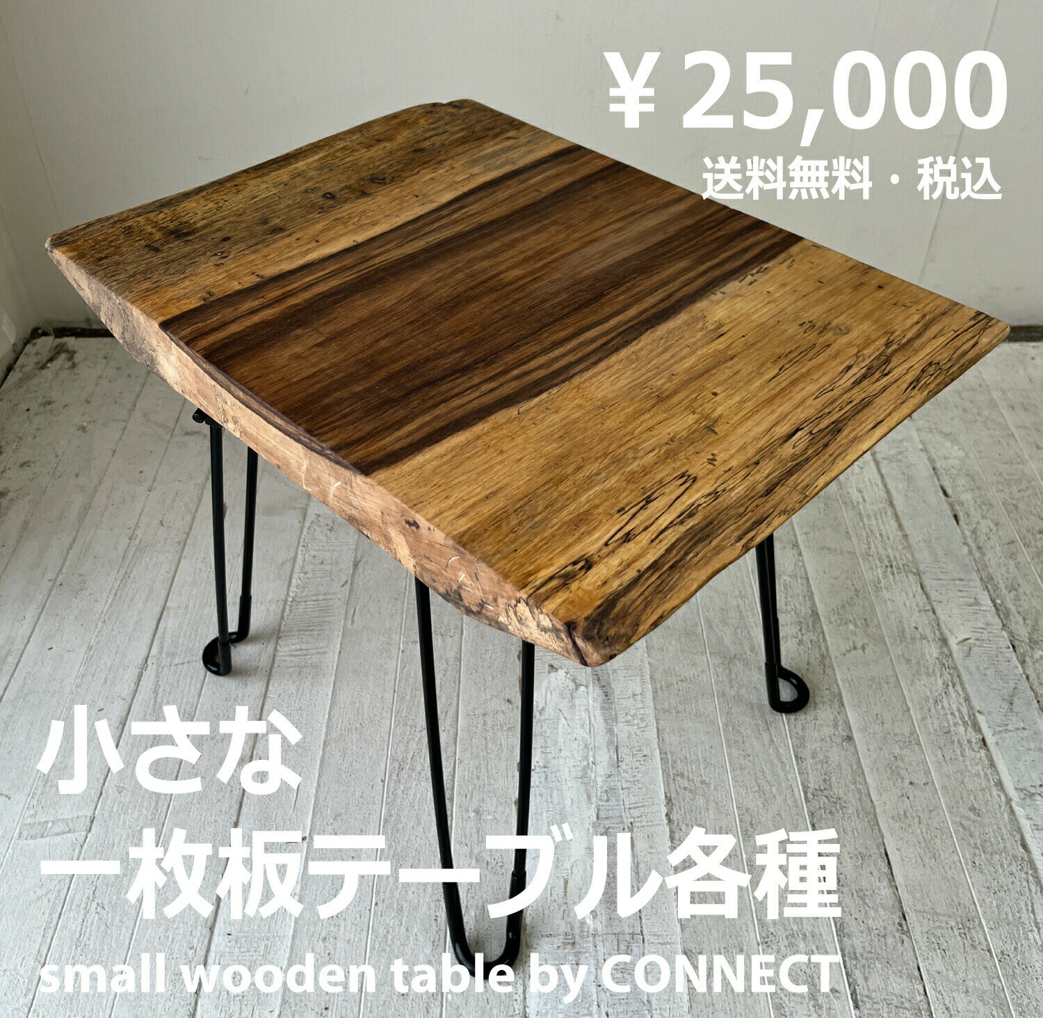 楽天市場】一枚板 ミニテーブルの通販 楽天市場】一枚板 ミニテーブルの通販