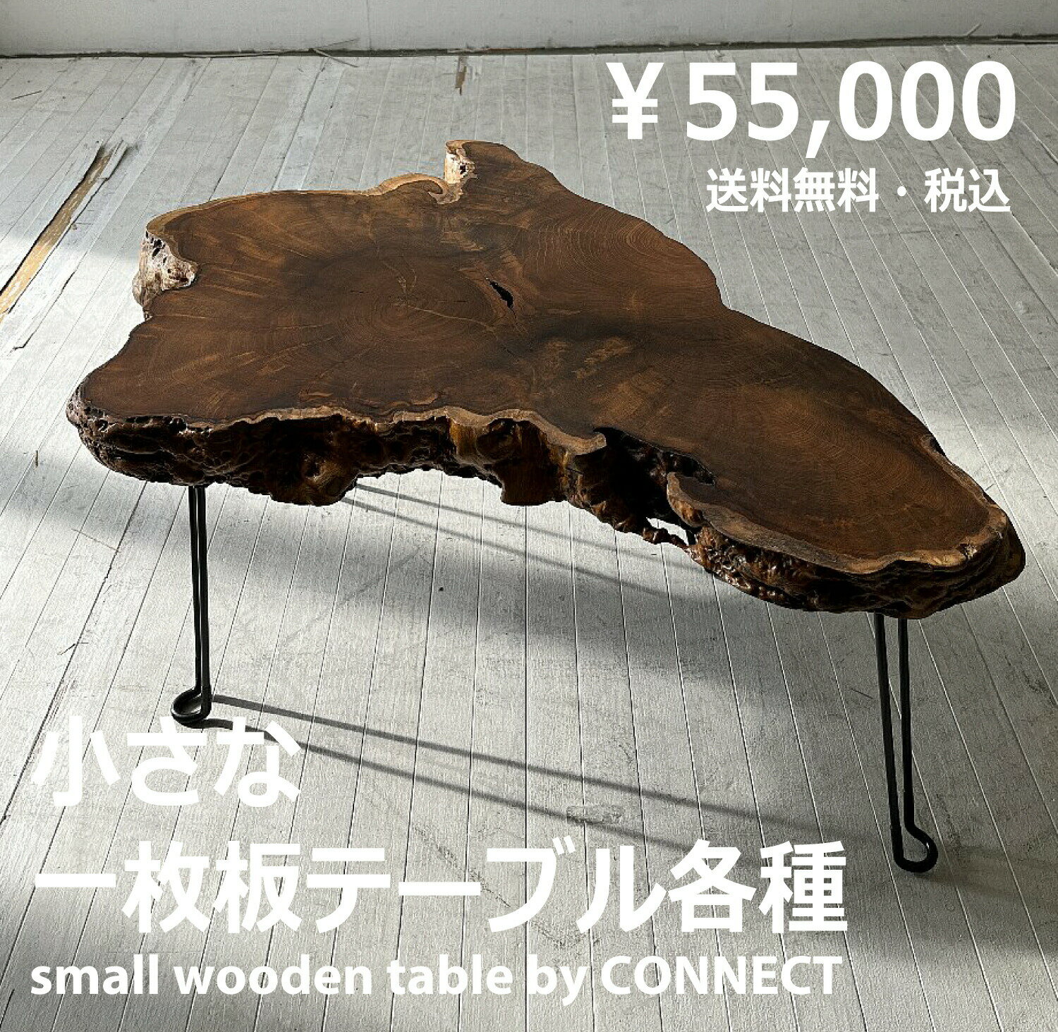 楽天市場】一枚板テーブルの通販 楽天市場】一枚板テーブルの通販