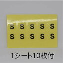 サイズシール S M L 3種類から選べる 1cm×1cm 100個 業務用 透明素材 フィルム系 目印 使いやすい 表記シール