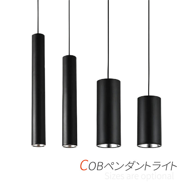 LED ペンダントライト 北欧 おしゃれ 円筒形 棒状 棒型 ロング シンプル LED/COB 天井照明器具 吹き抜け ダイニング キッチン リビング ベッドルーム 天井ライト インテリア 寝室 和室 玄関 食卓用 吊り下げ照明 直付け オシャレ 和風 引掛シーリング ダクトレール 吊下げ灯