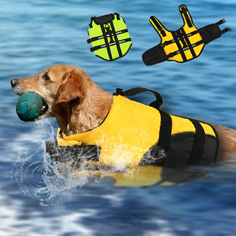 犬 ライフジャケット 救命胴衣　ペット用品 ペットジャケット 水泳 水遊び 犬用ライフベストジャケット
