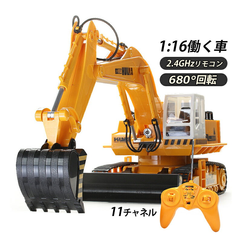 送料無料 1/16 リモコン ブルドーザー クローラー 建設機 働く車 2.4G ワイヤレス ブルドーザー 工事車両 おもちゃ こどもの日 アウトドア 旅行 送料無料 子供の日 こどもの日 プレゼント