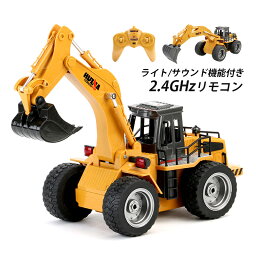 1/18 ラジコン ショベルカー ホイールローダー RC 働く車 2.4GHzリモコン はたらくくるま 車おもちゃ 合金製 おもちゃ 大人 子供 6歳 7歳 8歳 9歳 10歳 誕生日 プレゼント 知育玩具 電動 USB充電 工事車両 キッズ 男の子 こどもの日 子供の日 ギフト ラジコンカー 置物 玩具